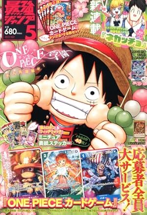 Amazon.co.jp: ONE PIECE magazine Vol.17 (集英社ムック